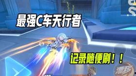 qq飞车手游最新爆料天行者,QQ飞车手游全新角色，速度与激情的极致演绎  第2张