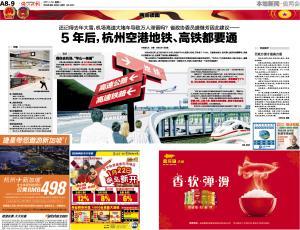 钱江晚报爆料轻食视频播放  第1张