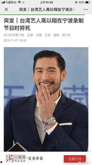 浙江新闻爆料博主,揭秘当地热点事件背后的真相 第3张 浙江新闻爆料博主,揭秘当地热点事件背后的真相 第3张